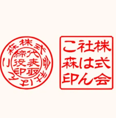 Design Personalized Japanese Seals Easily Without Spending Money