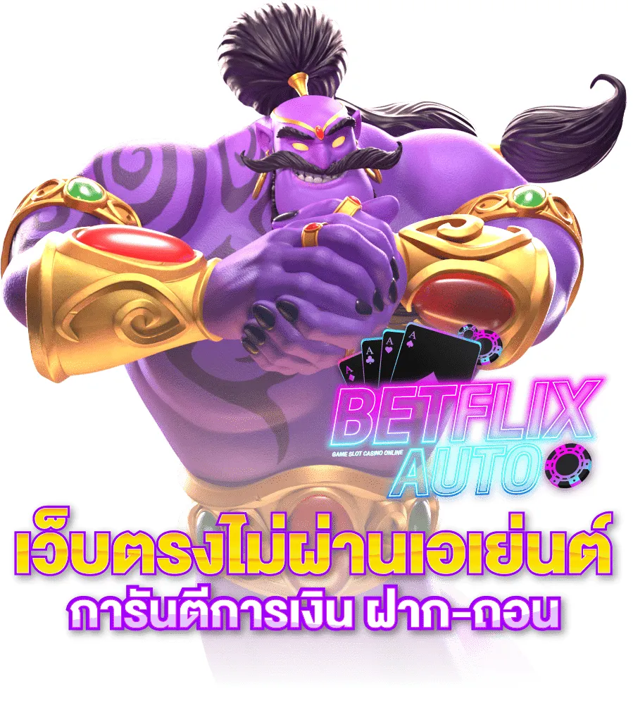 BETFLIX เกมสล็อตเว็บตรง: The Growing Appeal of Modern Online Gaming Platforms