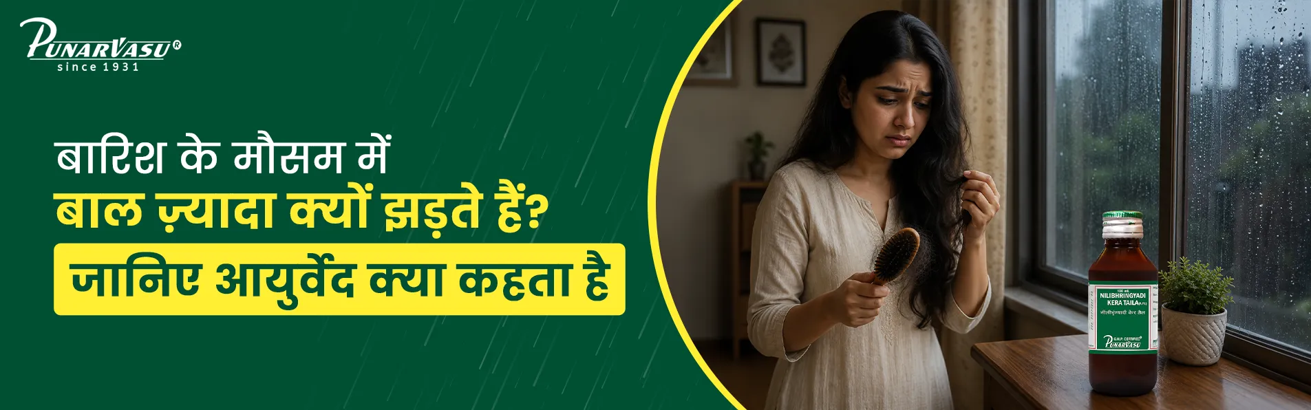 Why Does Hair Fall Increase During the Monsoon According to Ayurveda