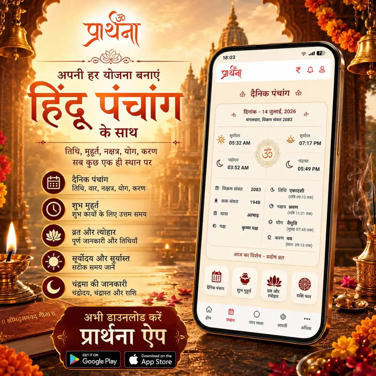 Learn the Importance of Hindu Panchang for Festivals and Religious Ceremonies