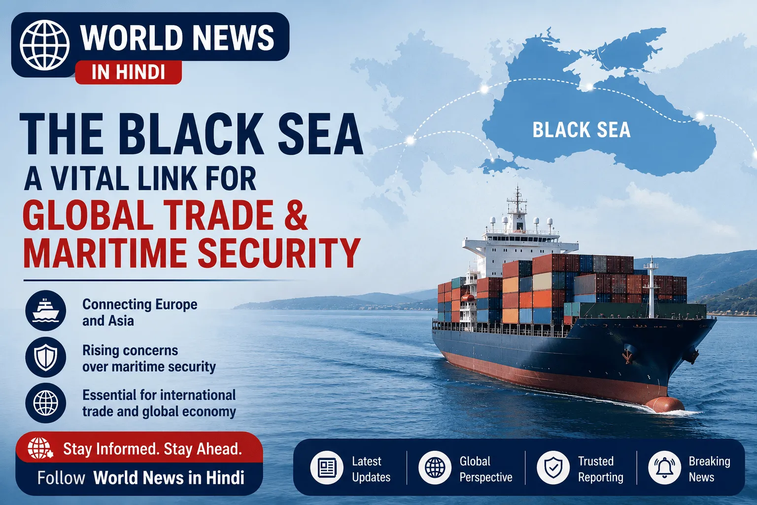 International News in Hindi: Why the Black Sea Matters for Global Trade and Maritime Security