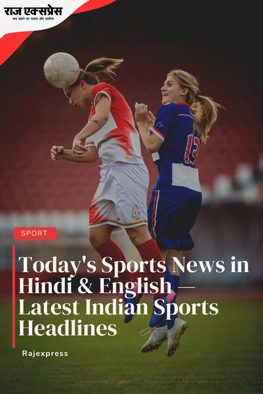 Sports Updates in Hindi | Current Sports News Today