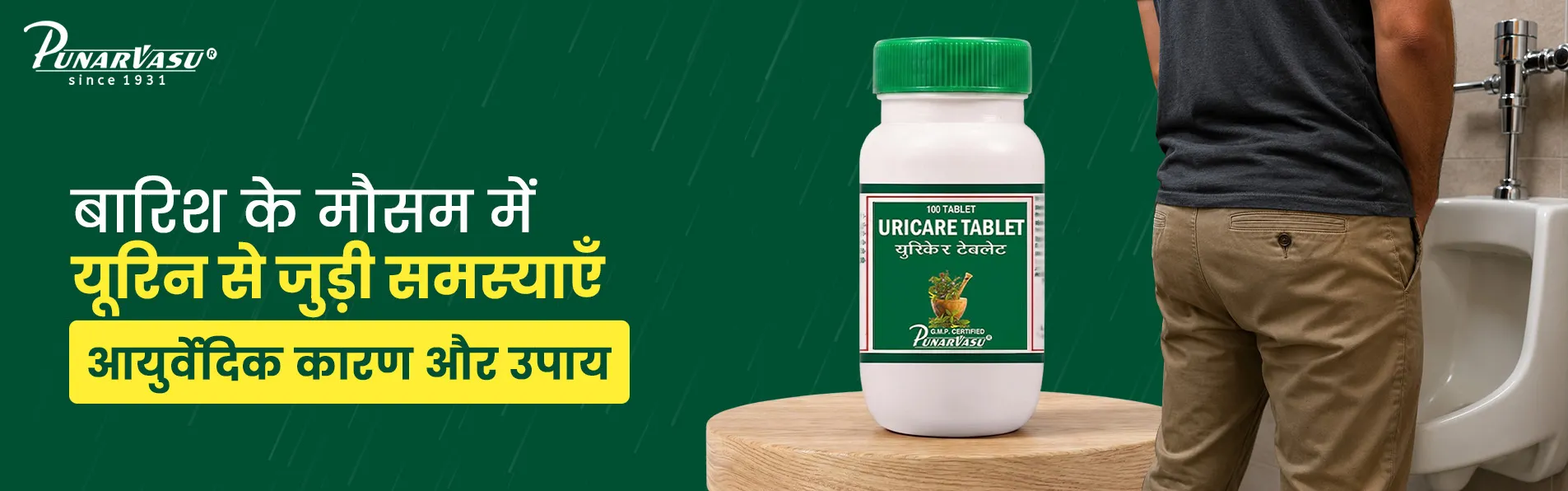 Is Your Monsoon Routine Affecting Your Urinary Health? Here's What Ayurveda Says