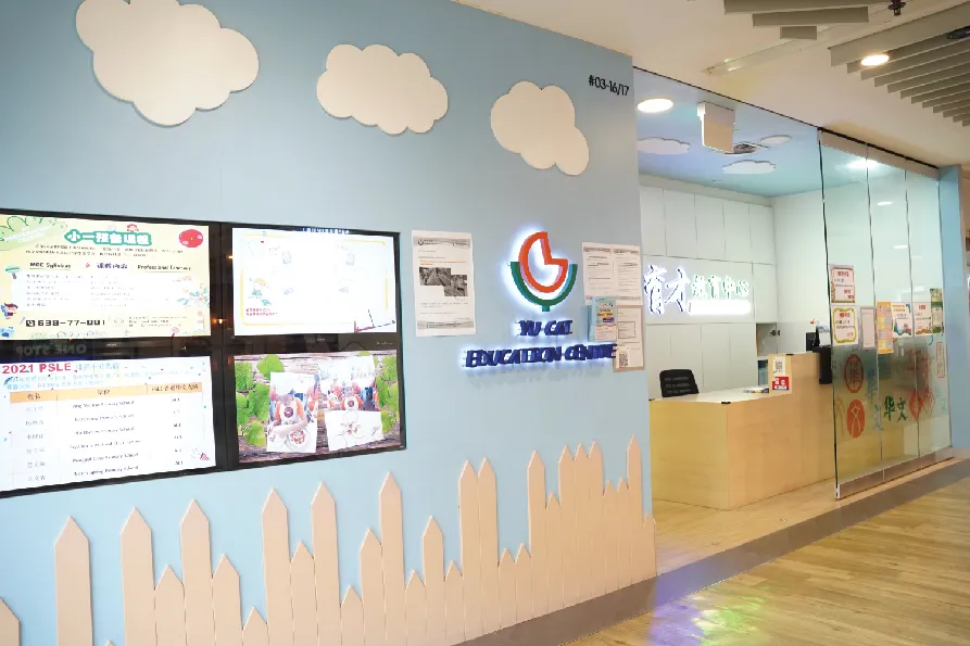 Yu Cai Education Centre