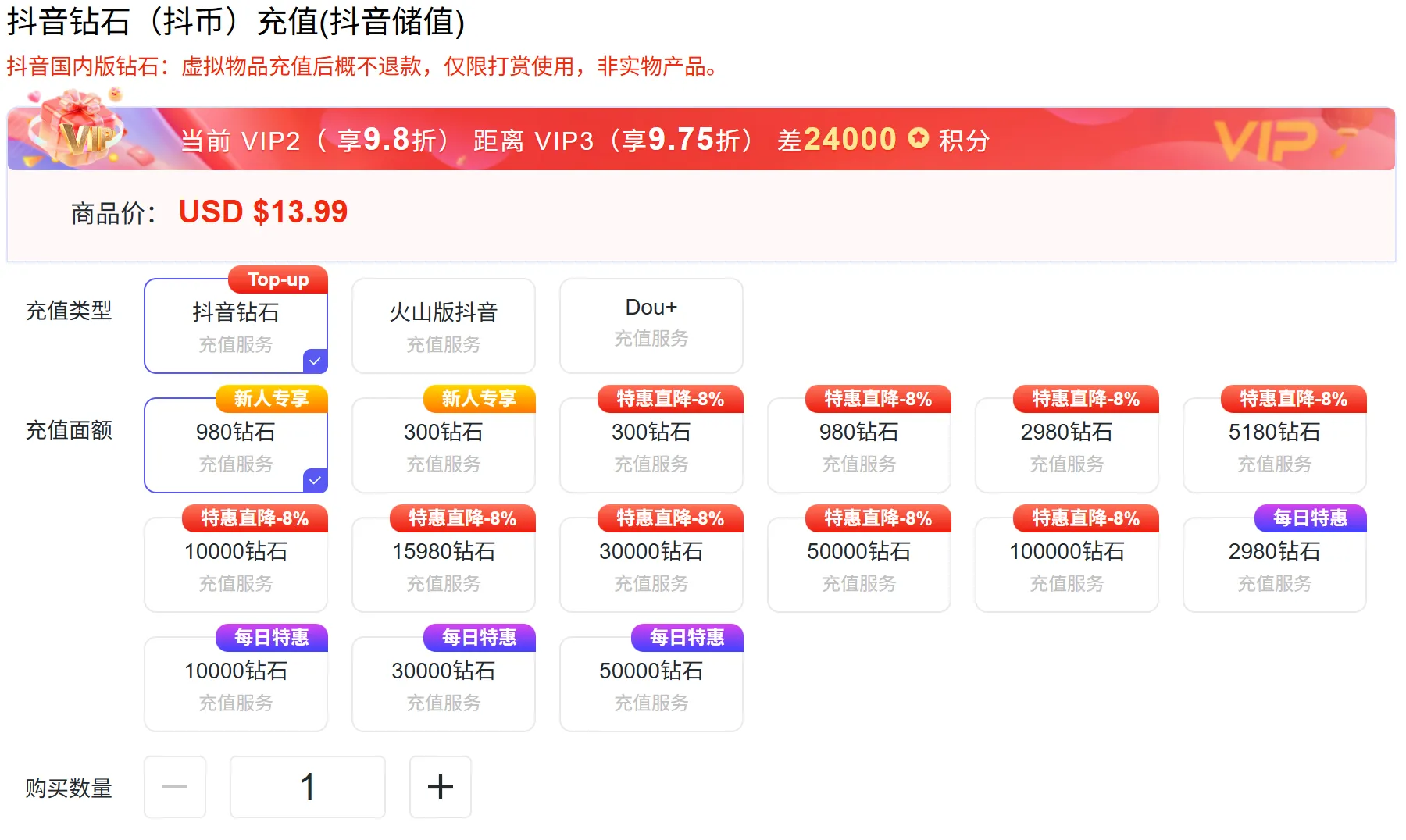 抖音 2026 盛夏粉絲節即將開打!海外想幫主播衝榜,划算抖音儲值平台分享