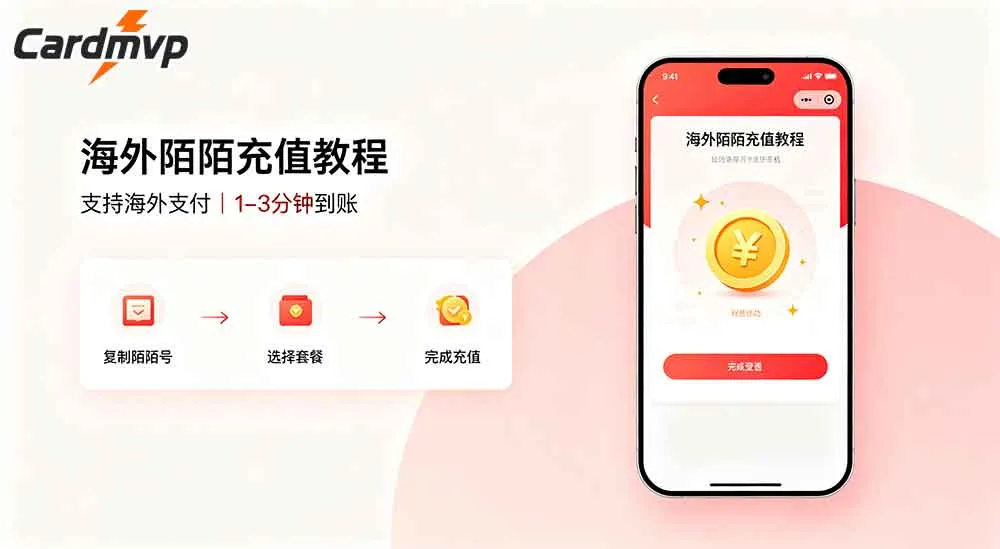 海外陌陌充值陌陌币高性价比平台,极速到账冲榜首选