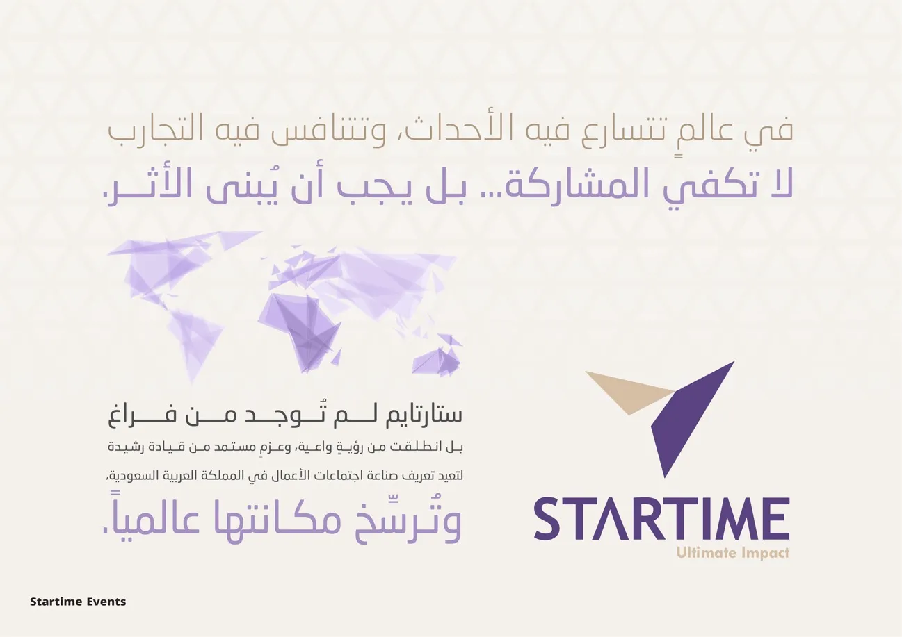صناعة الفعاليات والمؤتمرات: كيف تشكل المعارض أثرًا مستدامًا في عالم الأعمال؟