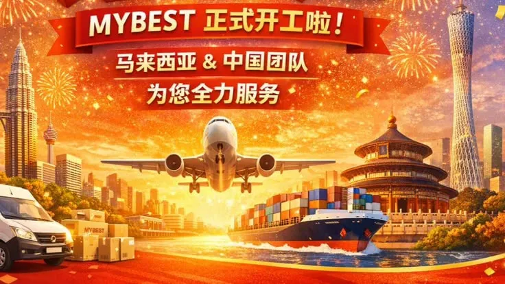 中国到马来西亚空运 成就中国跨境电商物流新优势