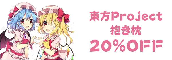 How to Choose the Perfect Anime Dakimakura Pillow