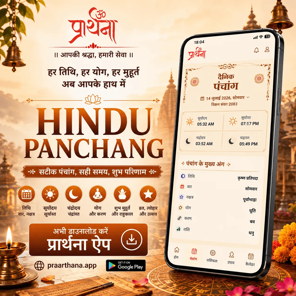 Explore the Wisdom of Time Through hindu panchang and Hindu Traditions
