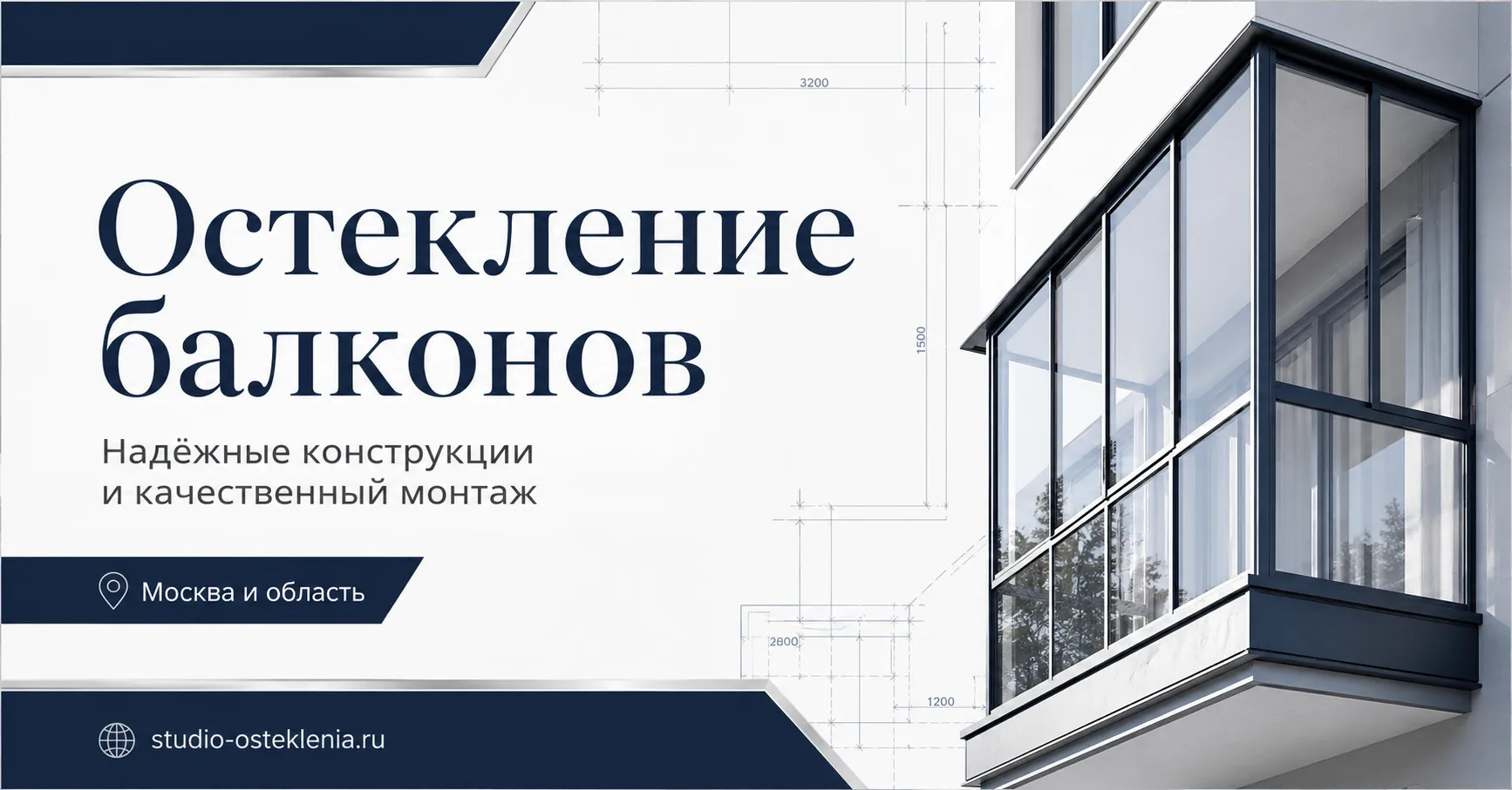 Энергоэффективный балкон: как уменьшить теплопотери и сохранить комфорт в квартире