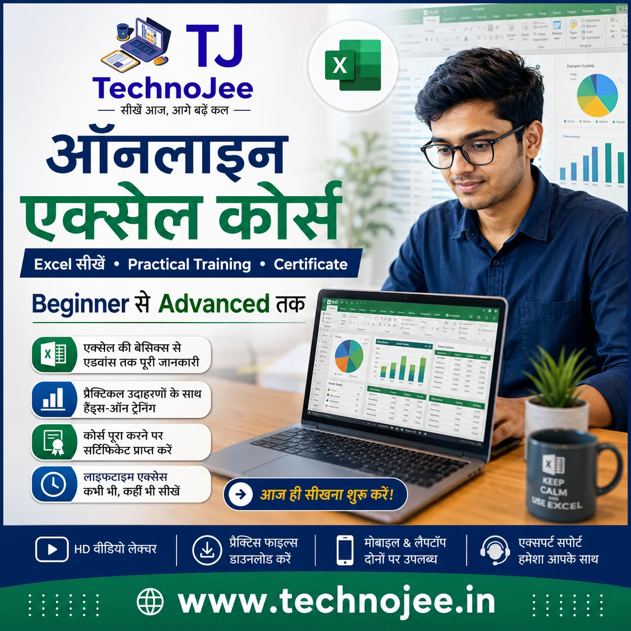 Advanced excel course online in hindi