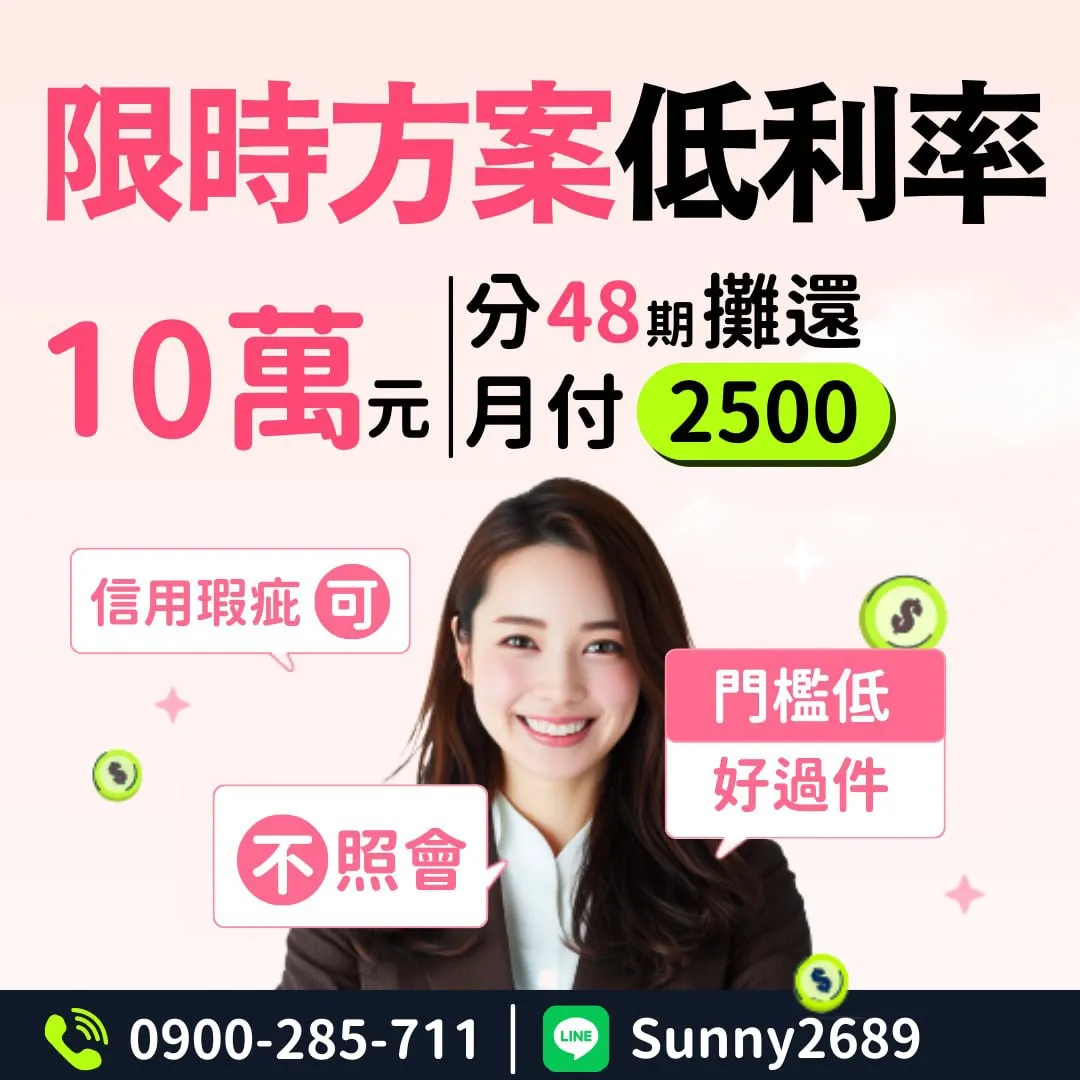 借錢指南：了解借款方式與理財規劃，做出明智選擇