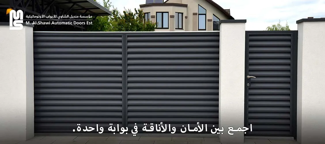 العناية بمداخل الفولاذ