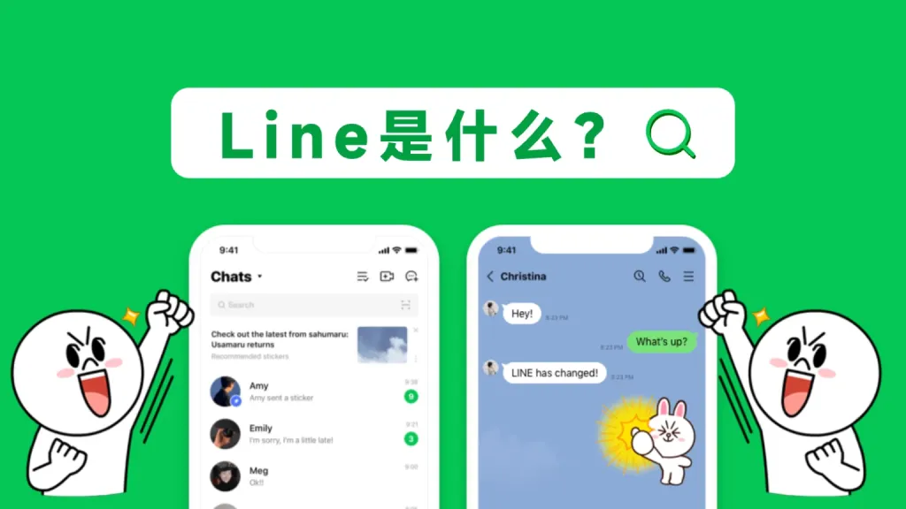 LINE 全面指南：2026年最佳即时通讯软件推荐与使用技巧