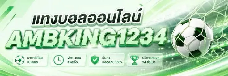 ตารางบอลและโปรแกรมการแข่งขัน: หัวใจสำคัญในการติดตามฟุตบอลสำหรับคอบอลยุคใหม่