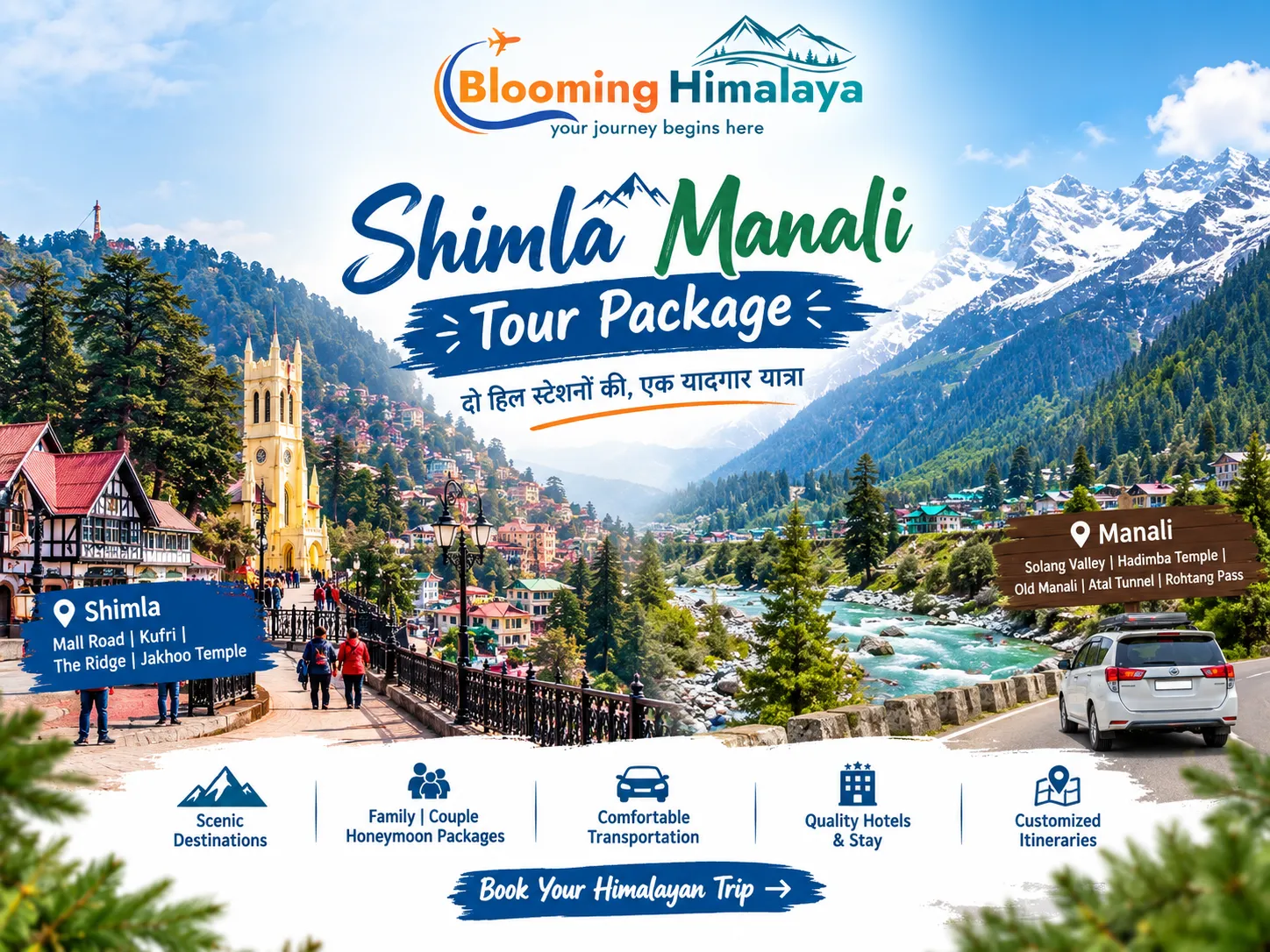 Shimla Manali Tour Package से करें हिमाचल की खूबसूरत यात्रा