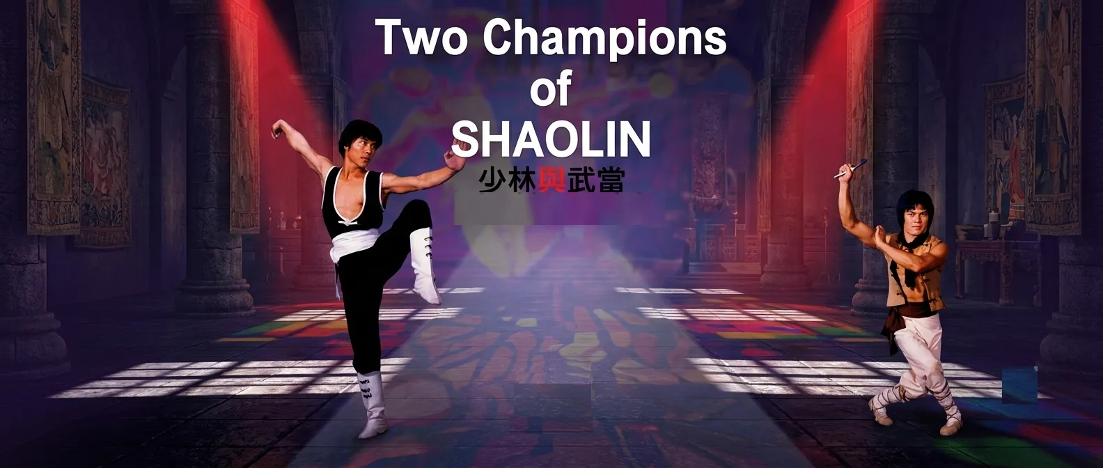 Two Champions of Shaolin: Why This Kung Fu Classic Still Stands Out