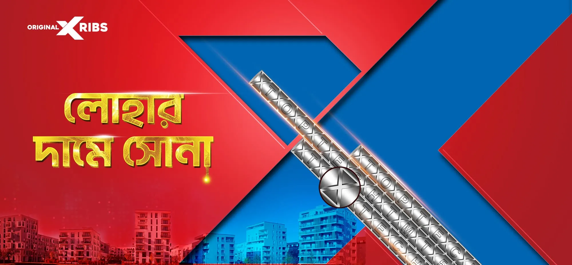 How to Choose a Reliable TMT Bar Company in Tripura