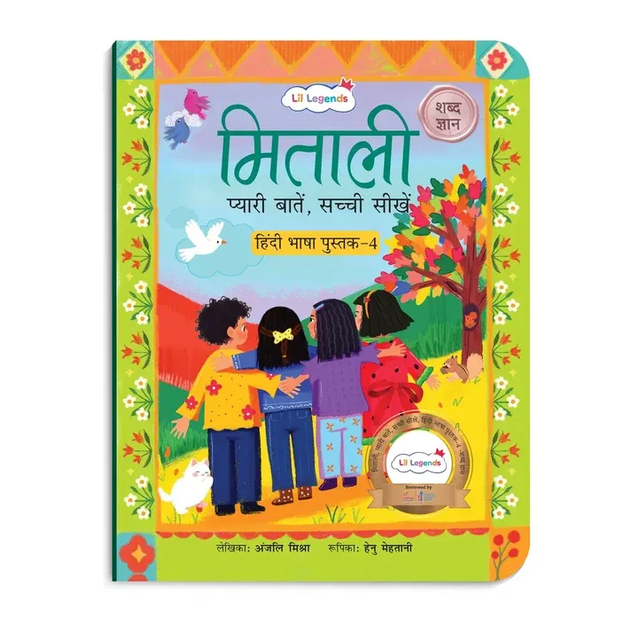 Mitali Shabd Gyan: Hindi Vocabulary the Right Way for LKG/UKG Children
