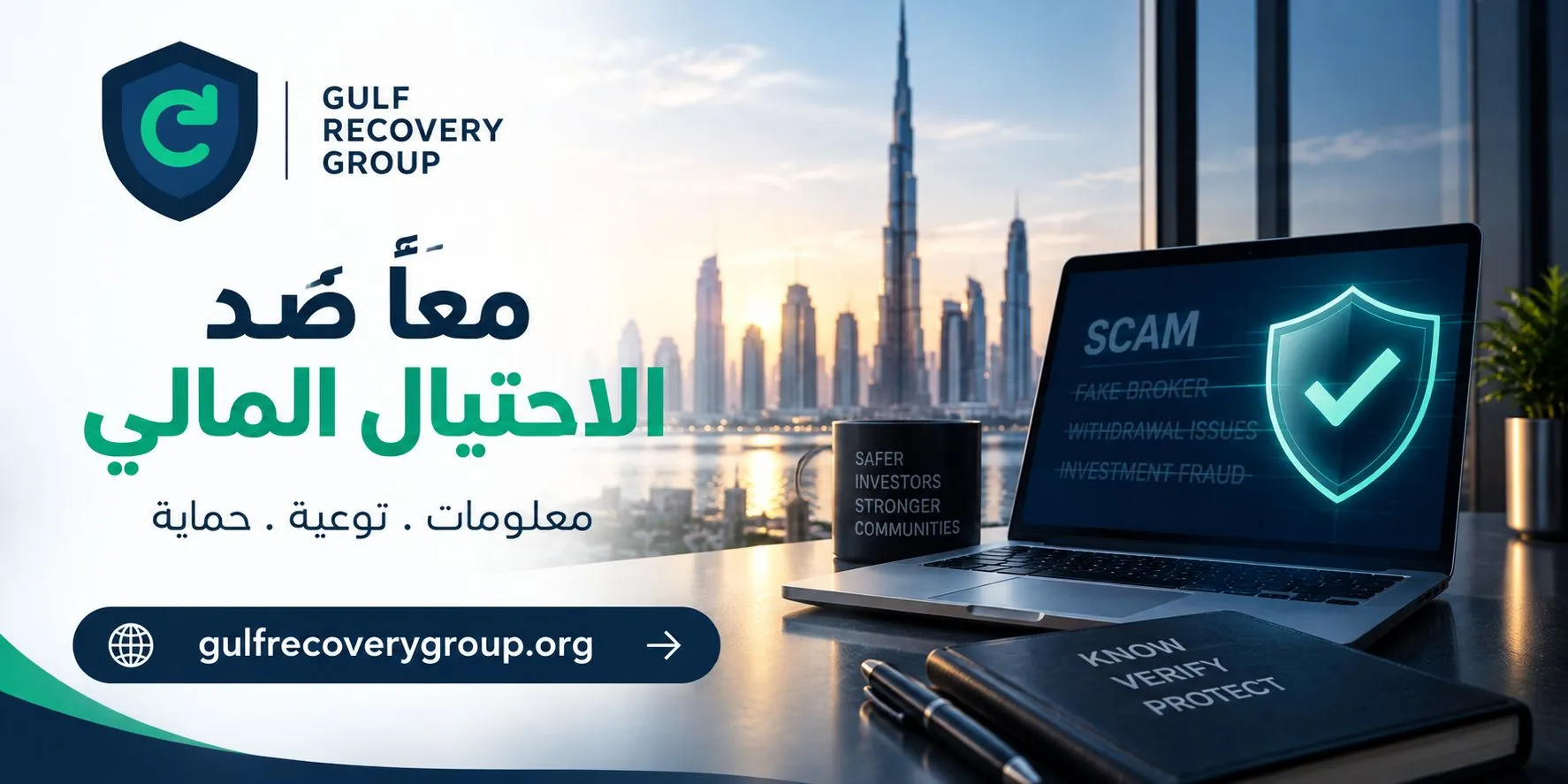 كيف أعرف الموقع النصاب: دليلك لرفض الإيداعات غير المريحة