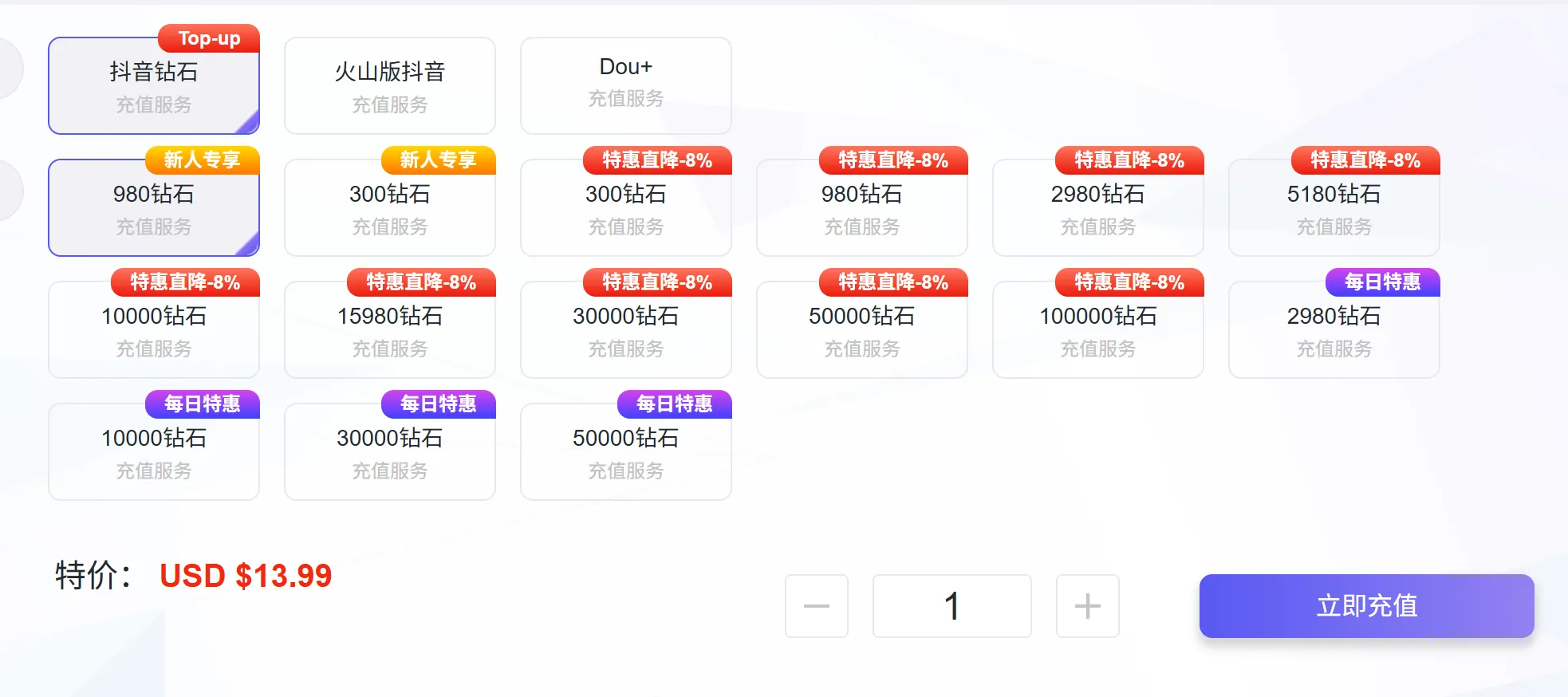 ANTNUM 抖音儲值管道真的划算嗎？