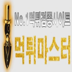 Eat and Run Verification