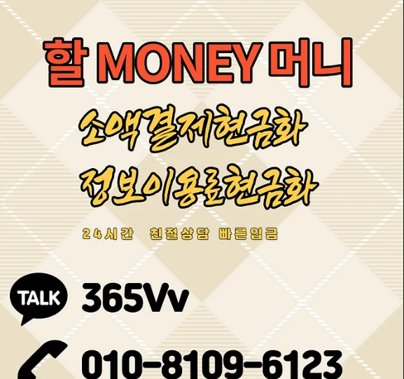 The Benefits of Cash in Micropayments