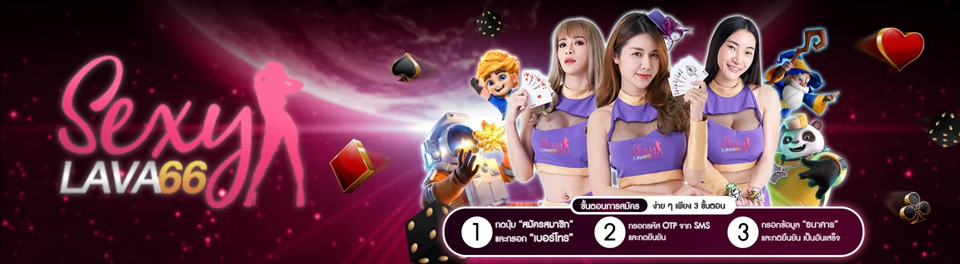 Baccarat sexylava66 easy to play quickly