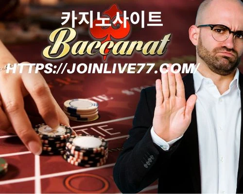 Seven Reasons You Might Not Want to Play Baccarat