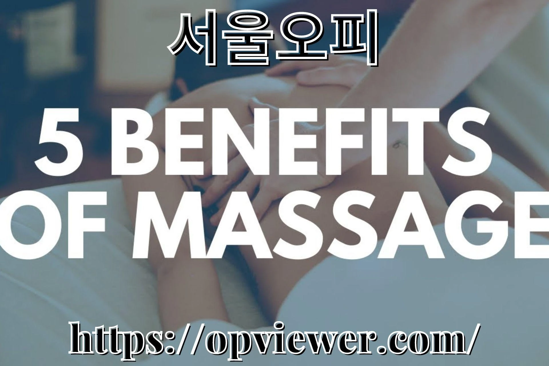 Ordinary Massage Benefits