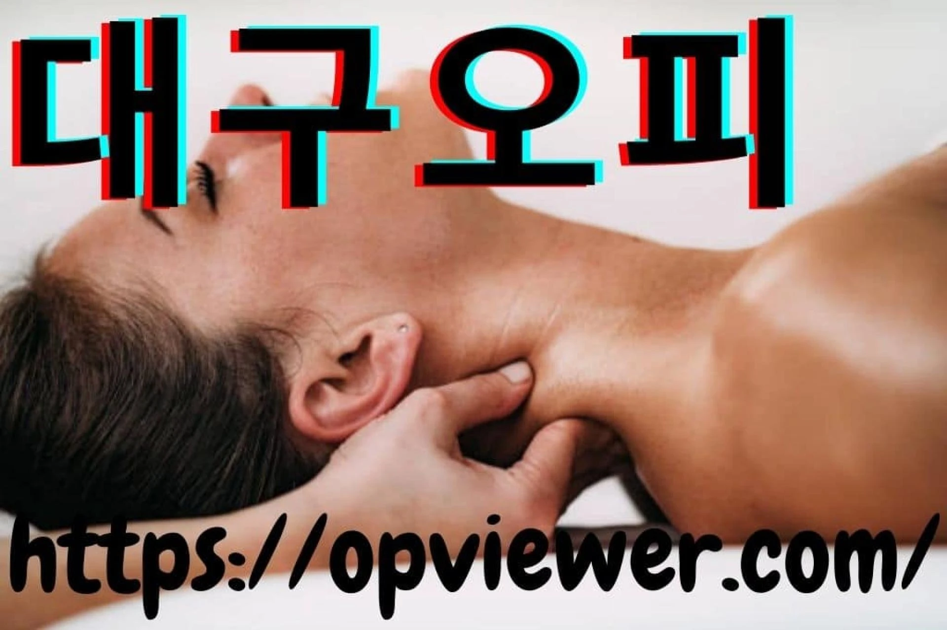 Offering free back rub