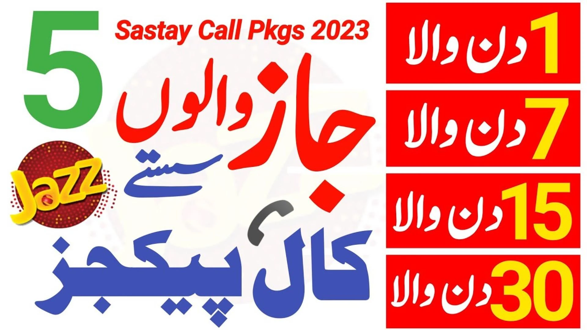 Unveiling the Ultimate Jazz Monthly Call Package: Your Gateway to Unmatched Connectivity