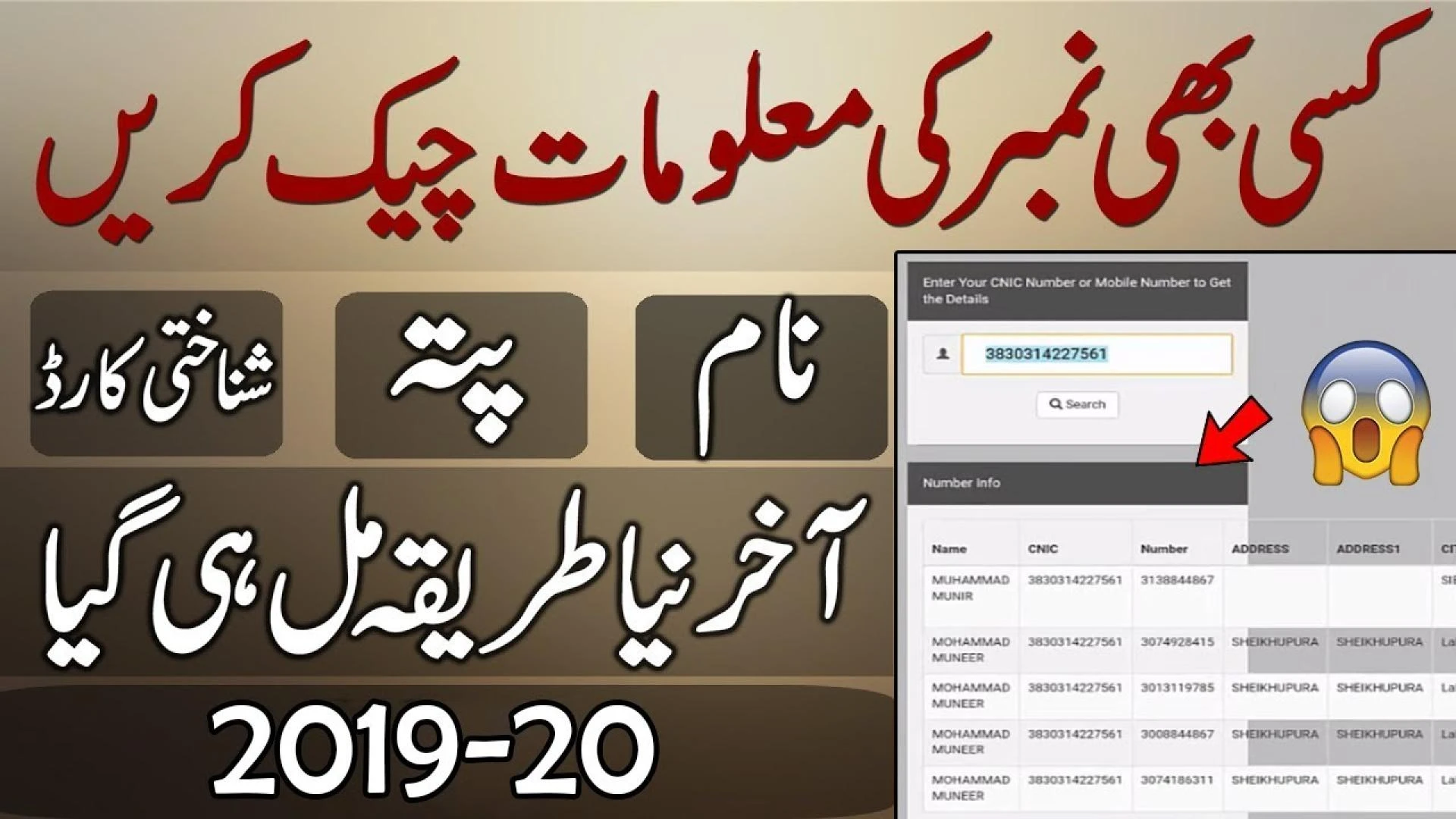 Sim Number Details by CNIC: Decoding the Basics