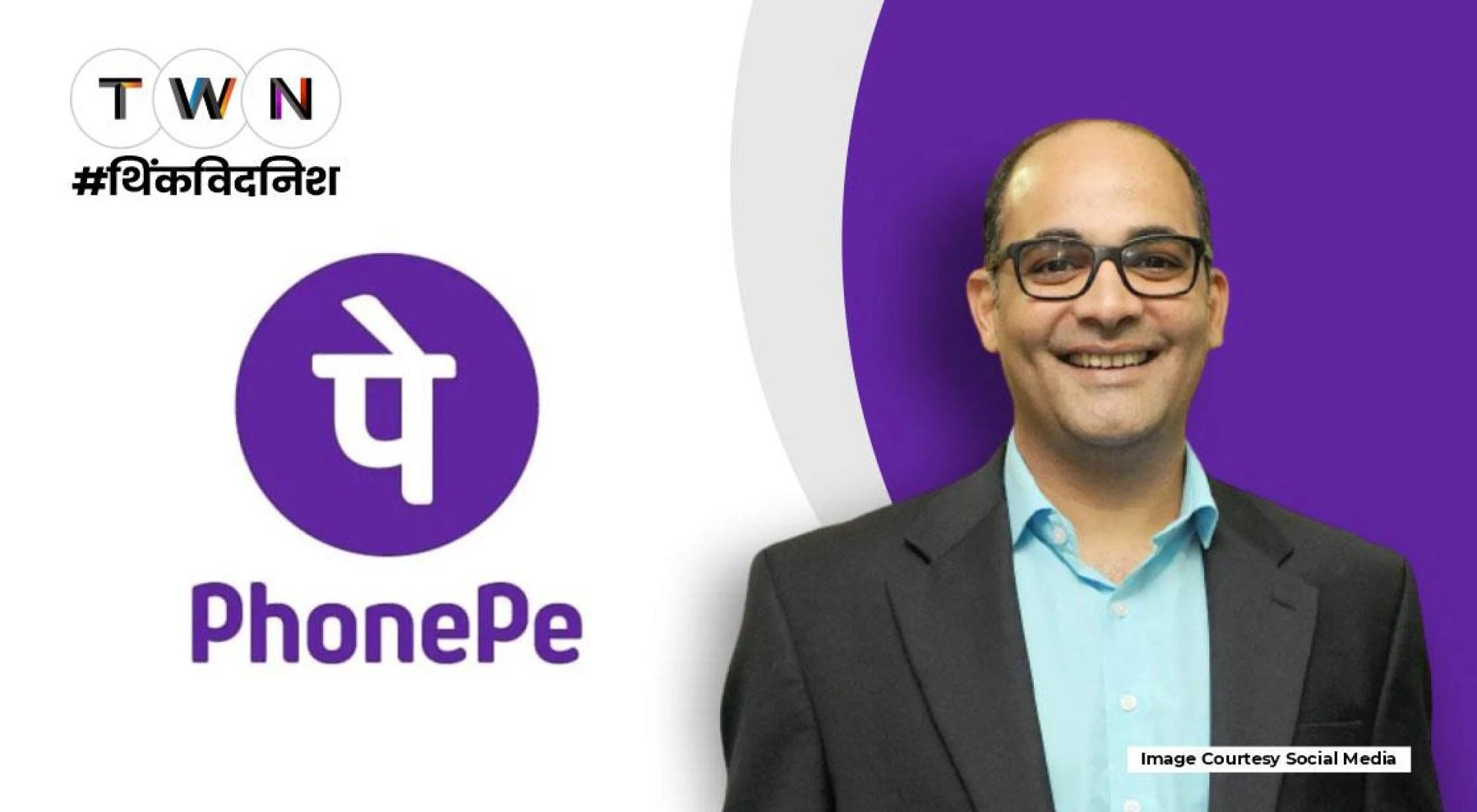 PhonePe के फाउंडर समीर निगम की सफलता की यात्रा