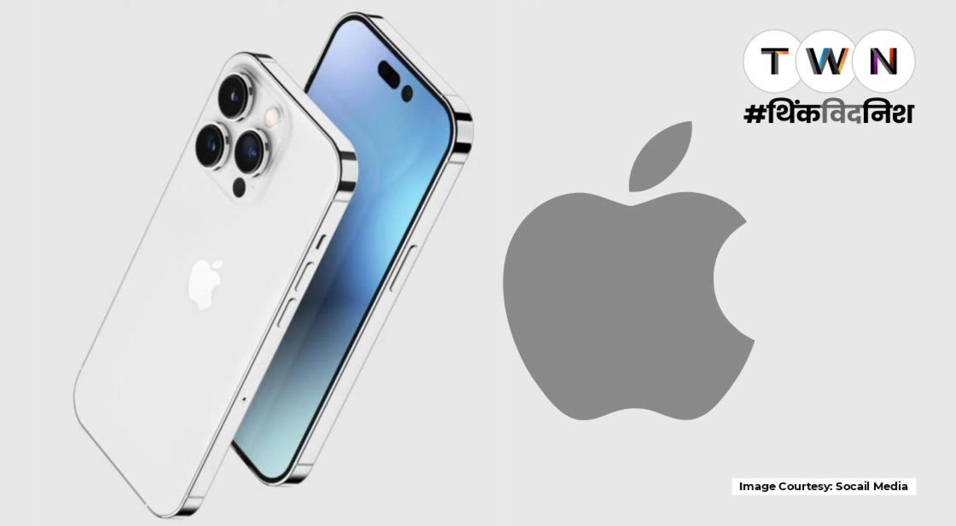 iPhone 14 Pro Max सितंबर, 2022 को होगा लांच ,जाने इसकी विशेषताएं