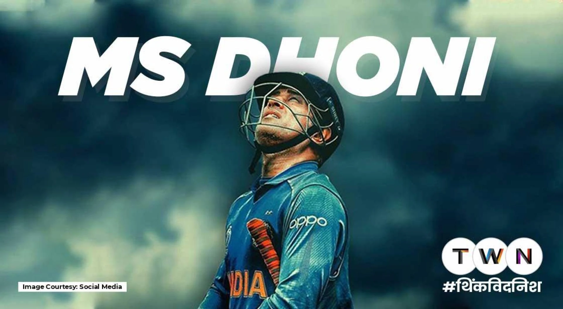 कैप्टन कूल महेंद्र सिंह धोनी भारतीय कप्तान