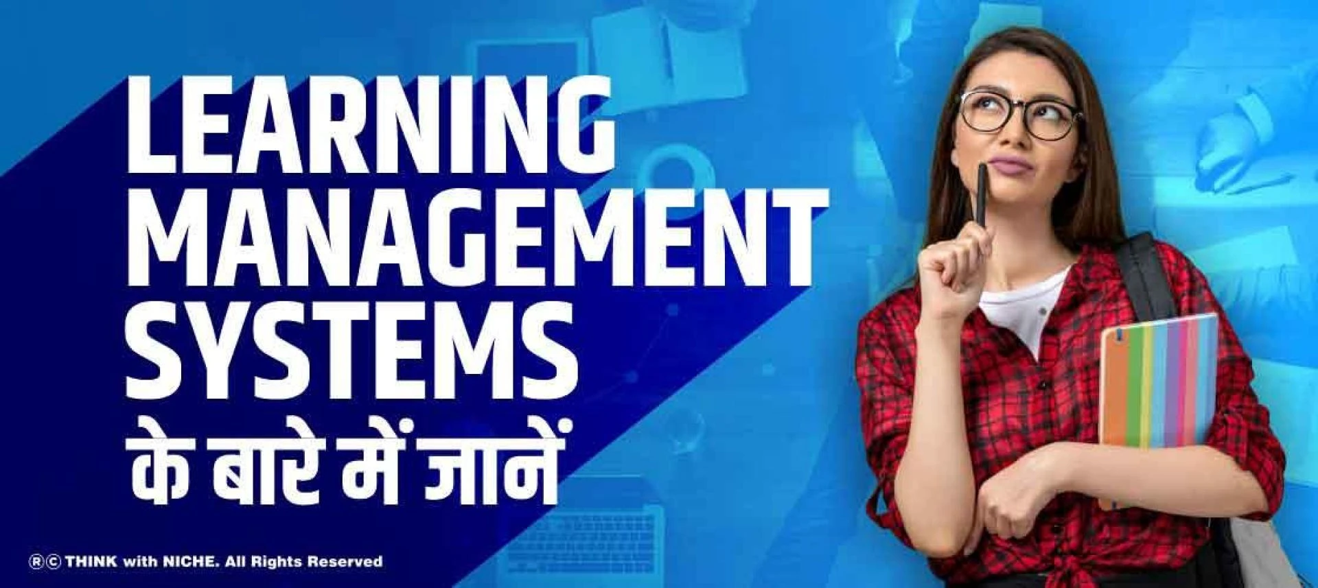 Learning Management Systems के बारे में जानें