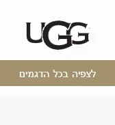 Unraveling the Cozy Magic: The Comfort Benefits of UGG Boots