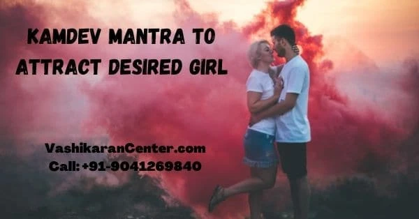 Kamdev Mantra To Attract Desired Girl