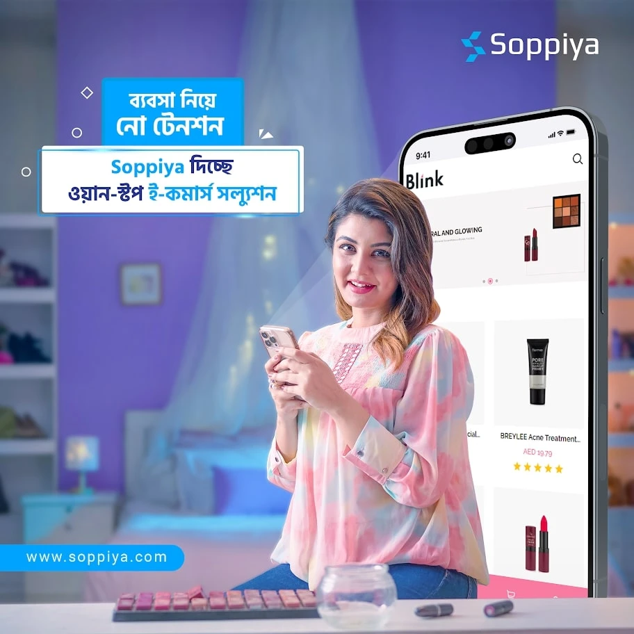 Ecommerce CMS Platform in Bangladesh