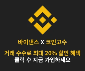 바이낸스: 선도적인 암호화폐 거래소 플랫폼 바이낸스 소개