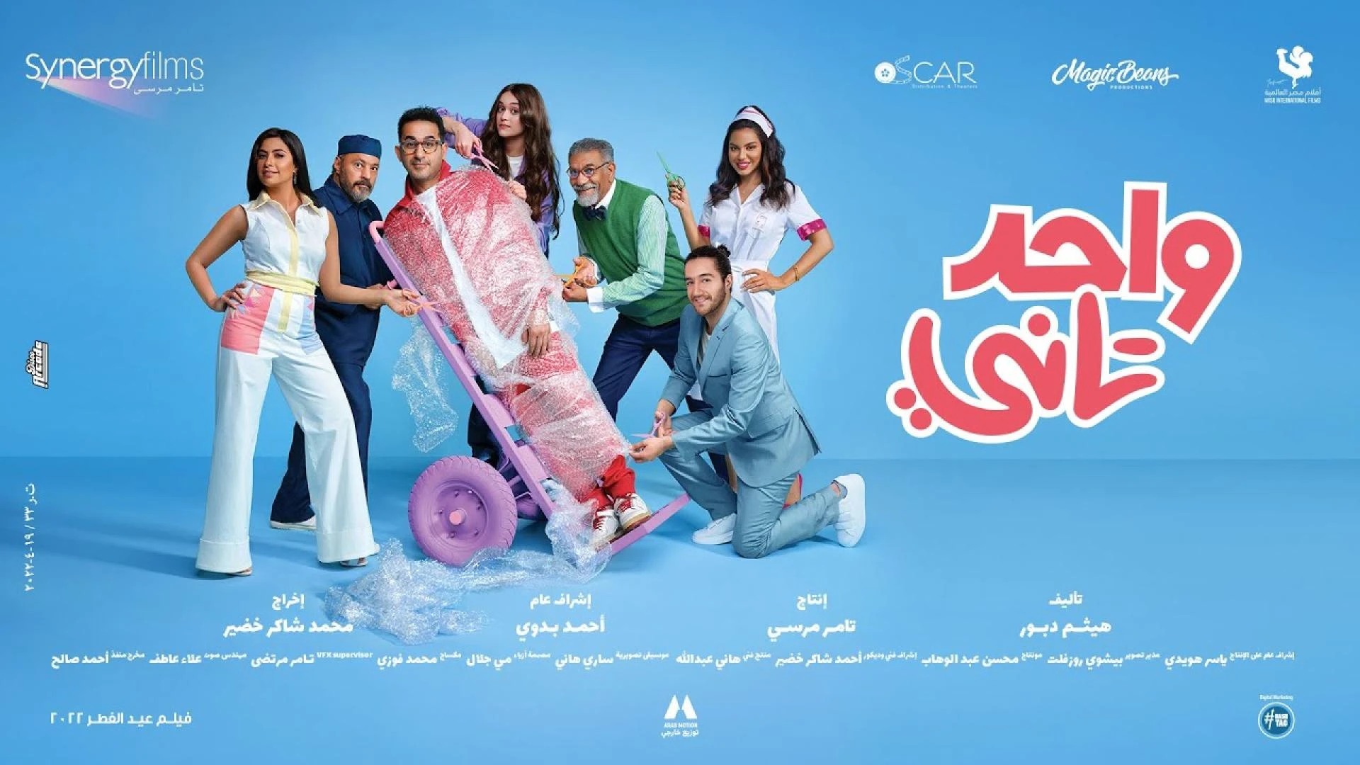 Top 10 Egyptian Films: A Cinematic Journey Through Time