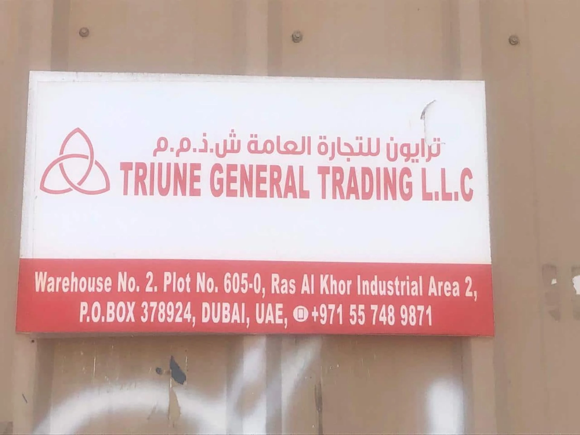 TRIUNE GENERAL TRADING LLC