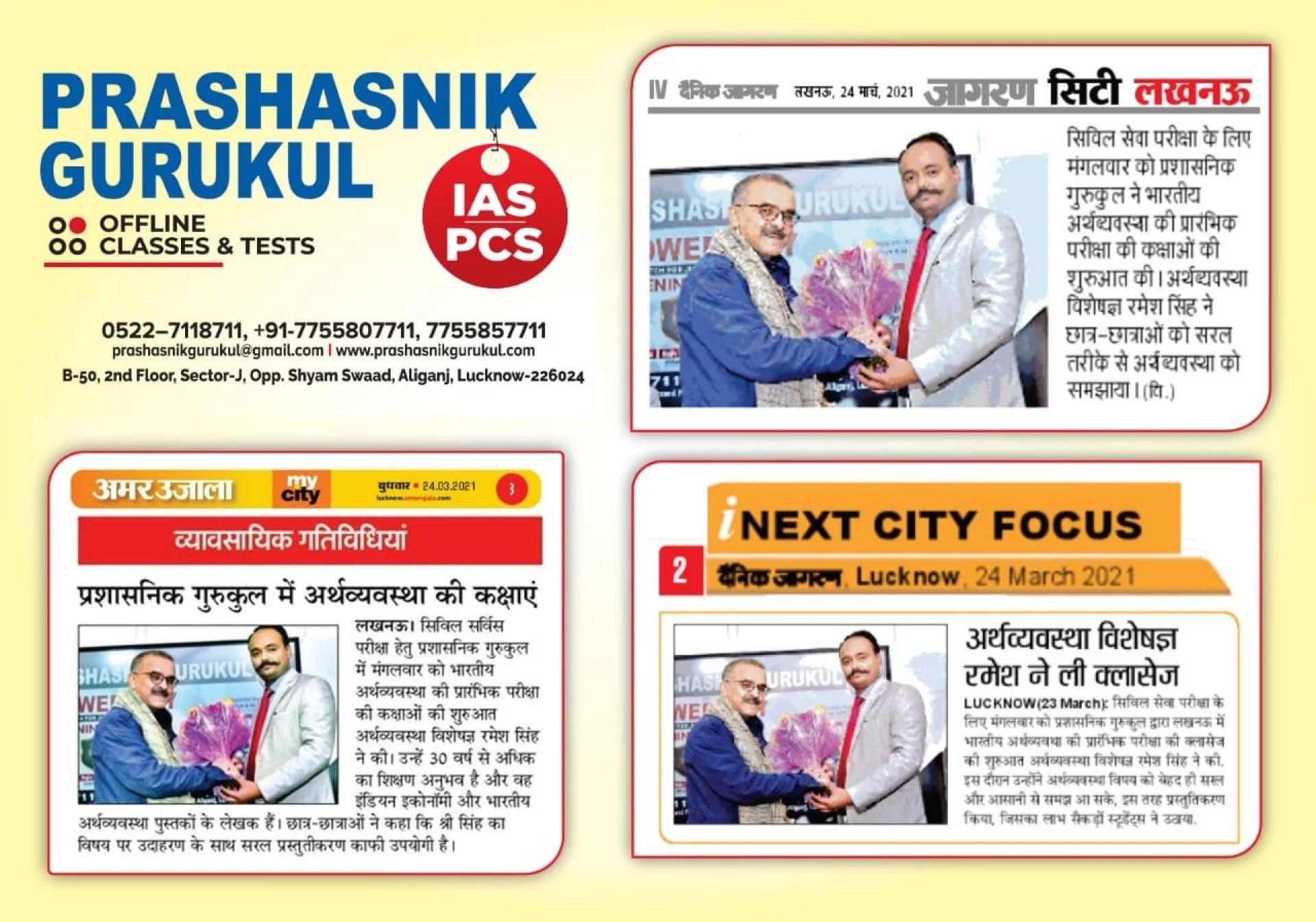 Best IAS PCS Coaching in Lucknow || Prashasnik Gurukul