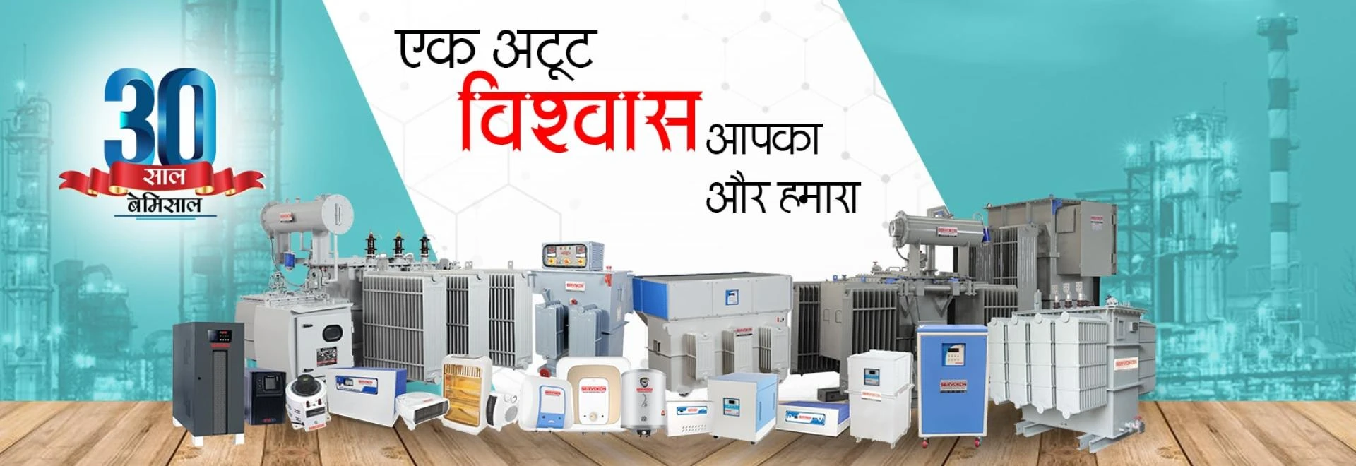 Servo Voltage Stabilizer