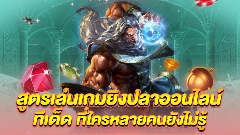 How to Get Started with AMBPlay168?