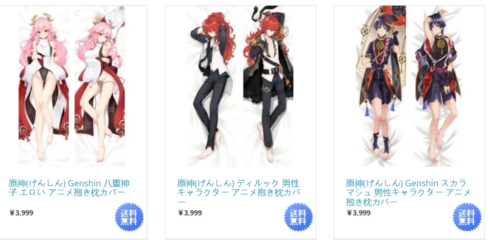 人気検索： 抱き枕 アニメ, アニメ 抱き枕 カバー, アニメ 抱き枕 エロ
