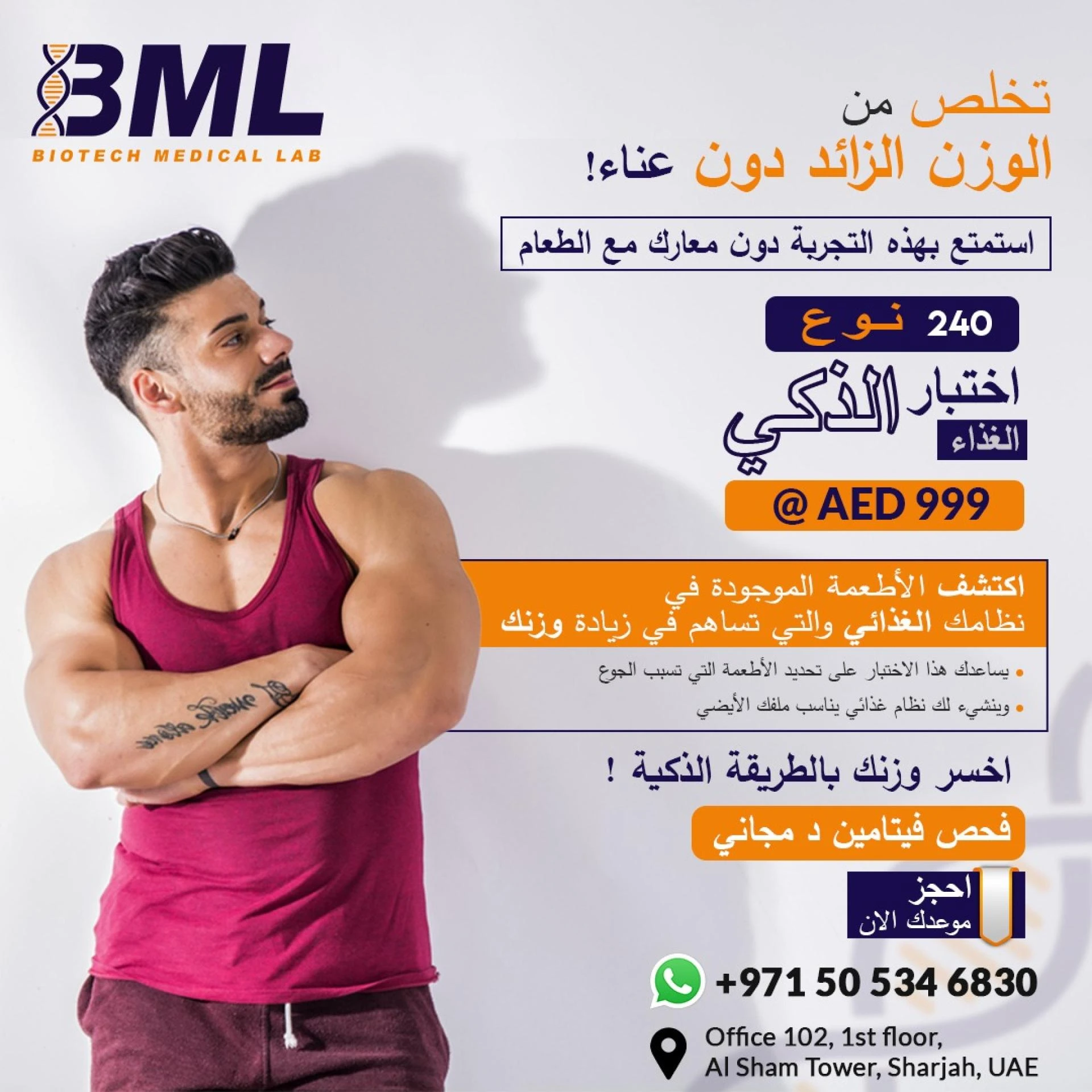 Biotech Medical Lab Sharjah | Food Intolerance Test In Sharjah, Dubai