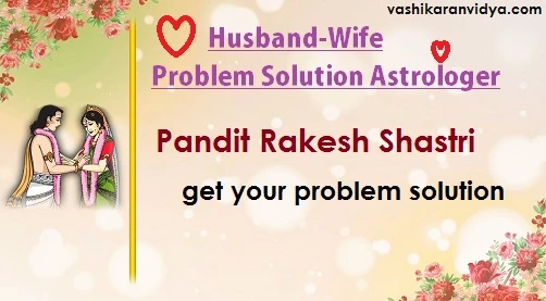 Husband Wife Problem Solution